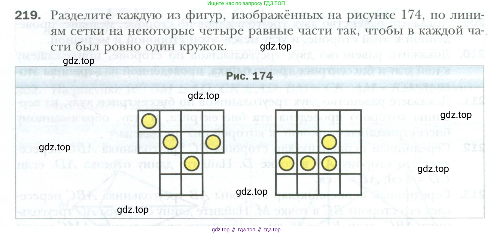 ГДЗ Геометрия, 7 класс Учебник, авторы: Мерзляк Аркадий Григорьевич, Полонский Виталий Борисович, Якир Михаил Семёнович, издательство Просвещение, Москва, 2023, оранжевого цвета, страница 68, номер 219, Условие 2023