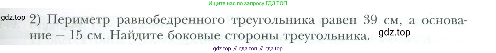 ГДЗ Геометрия, 7 класс Учебник, авторы: Мерзляк Аркадий Григорьевич, Полонский Виталий Борисович, Якир Михаил Семёнович, издательство Просвещение, Москва, 2023, оранжевого цвета, страница 72, номер 223, Условие 2023 (продолжение 2)