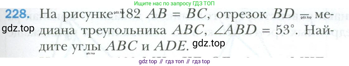 ГДЗ Геометрия, 7 класс Учебник, авторы: Мерзляк Аркадий Григорьевич, Полонский Виталий Борисович, Якир Михаил Семёнович, издательство Просвещение, Москва, 2023, оранжевого цвета, страница 73, номер 228, Условие 2023