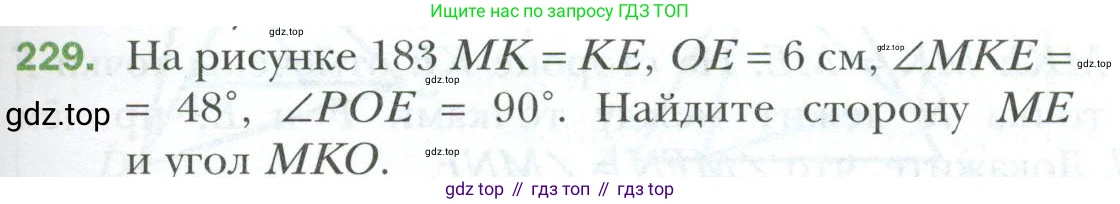 ГДЗ Геометрия, 7 класс Учебник, авторы: Мерзляк Аркадий Григорьевич, Полонский Виталий Борисович, Якир Михаил Семёнович, издательство Просвещение, Москва, 2023, оранжевого цвета, страница 73, номер 229, Условие 2023