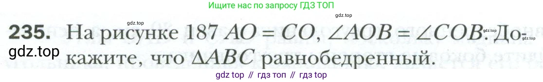 ГДЗ Геометрия, 7 класс Учебник, авторы: Мерзляк Аркадий Григорьевич, Полонский Виталий Борисович, Якир Михаил Семёнович, издательство Просвещение, Москва, 2023, оранжевого цвета, страница 74, номер 235, Условие 2023