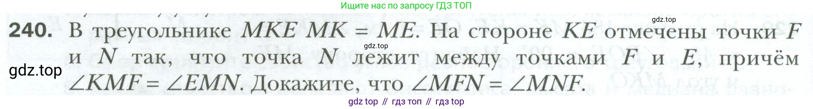 ГДЗ Геометрия, 7 класс Учебник, авторы: Мерзляк Аркадий Григорьевич, Полонский Виталий Борисович, Якир Михаил Семёнович, издательство Просвещение, Москва, 2023, оранжевого цвета, страница 74, номер 240, Условие 2023