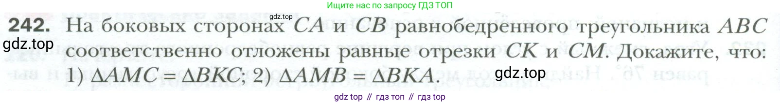 ГДЗ Геометрия, 7 класс Учебник, авторы: Мерзляк Аркадий Григорьевич, Полонский Виталий Борисович, Якир Михаил Семёнович, издательство Просвещение, Москва, 2023, оранжевого цвета, страница 74, номер 242, Условие 2023