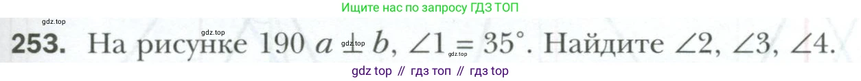 ГДЗ Геометрия, 7 класс Учебник, авторы: Мерзляк Аркадий Григорьевич, Полонский Виталий Борисович, Якир Михаил Семёнович, издательство Просвещение, Москва, 2023, оранжевого цвета, страница 75, номер 253, Условие 2023