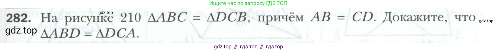 ГДЗ Геометрия, 7 класс Учебник, авторы: Мерзляк Аркадий Григорьевич, Полонский Виталий Борисович, Якир Михаил Семёнович, издательство Просвещение, Москва, 2023, оранжевого цвета, страница 83, номер 282, Условие 2023