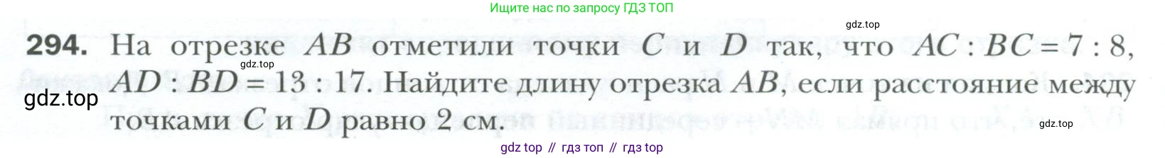 ГДЗ Геометрия, 7 класс Учебник, авторы: Мерзляк Аркадий Григорьевич, Полонский Виталий Борисович, Якир Михаил Семёнович, издательство Просвещение, Москва, 2023, оранжевого цвета, страница 84, номер 294, Условие 2023