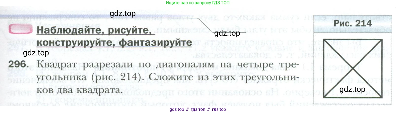 ГДЗ Геометрия, 7 класс Учебник, авторы: Мерзляк Аркадий Григорьевич, Полонский Виталий Борисович, Якир Михаил Семёнович, издательство Просвещение, Москва, 2023, оранжевого цвета, страница 85, номер 296, Условие 2023