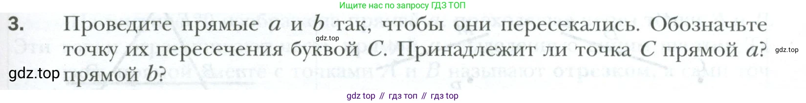 ГДЗ Геометрия, 7 класс Учебник, авторы: Мерзляк Аркадий Григорьевич, Полонский Виталий Борисович, Якир Михаил Семёнович, издательство Просвещение, Москва, 2023, оранжевого цвета, страница 11, номер 3, Условие 2023