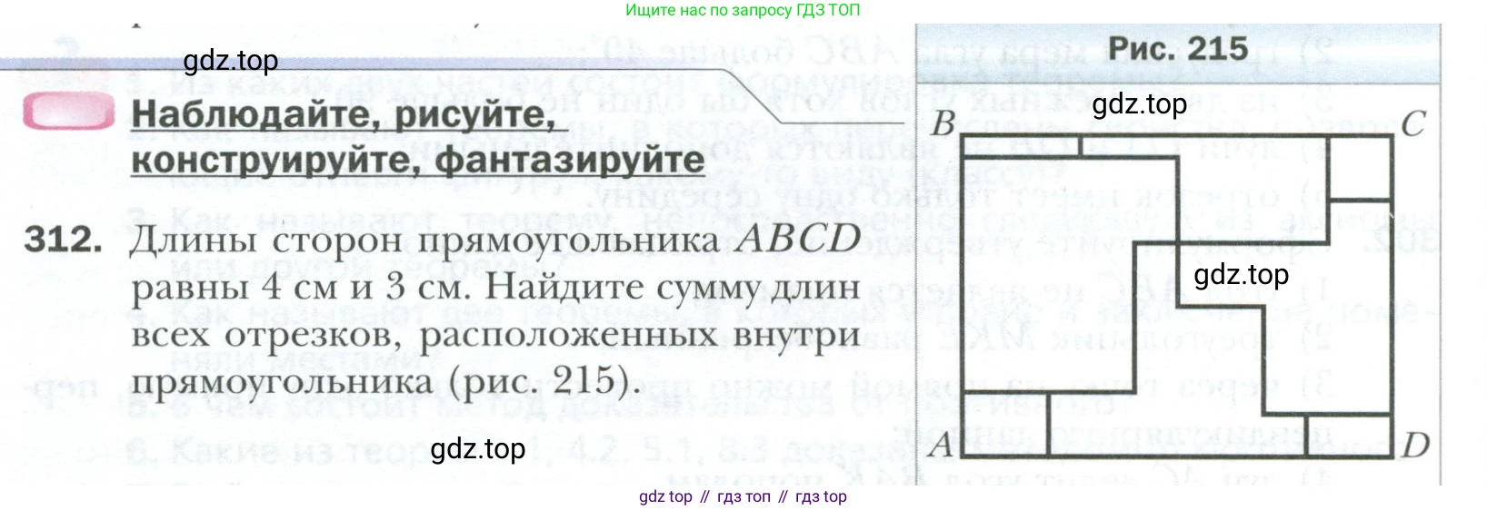 ГДЗ Геометрия, 7 класс Учебник, авторы: Мерзляк Аркадий Григорьевич, Полонский Виталий Борисович, Якир Михаил Семёнович, издательство Просвещение, Москва, 2023, оранжевого цвета, страница 88, номер 312, Условие 2023