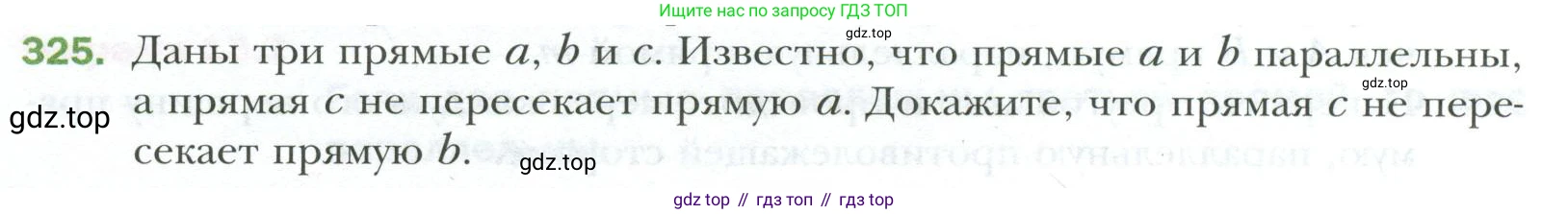 ГДЗ Геометрия, 7 класс Учебник, авторы: Мерзляк Аркадий Григорьевич, Полонский Виталий Борисович, Якир Михаил Семёнович, издательство Просвещение, Москва, 2023, оранжевого цвета, страница 96, номер 325, Условие 2023