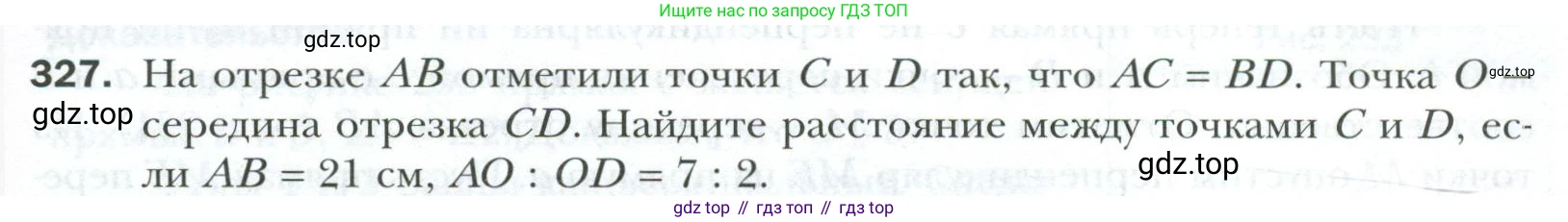 ГДЗ Геометрия, 7 класс Учебник, авторы: Мерзляк Аркадий Григорьевич, Полонский Виталий Борисович, Якир Михаил Семёнович, издательство Просвещение, Москва, 2023, оранжевого цвета, страница 97, номер 327, Условие 2023
