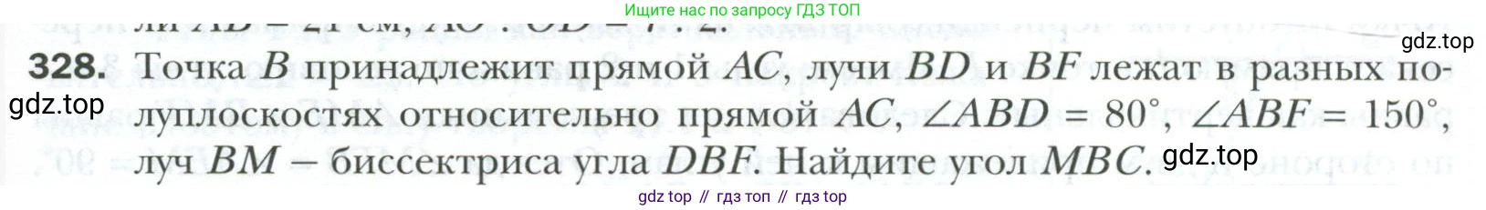 ГДЗ Геометрия, 7 класс Учебник, авторы: Мерзляк Аркадий Григорьевич, Полонский Виталий Борисович, Якир Михаил Семёнович, издательство Просвещение, Москва, 2023, оранжевого цвета, страница 97, номер 328, Условие 2023