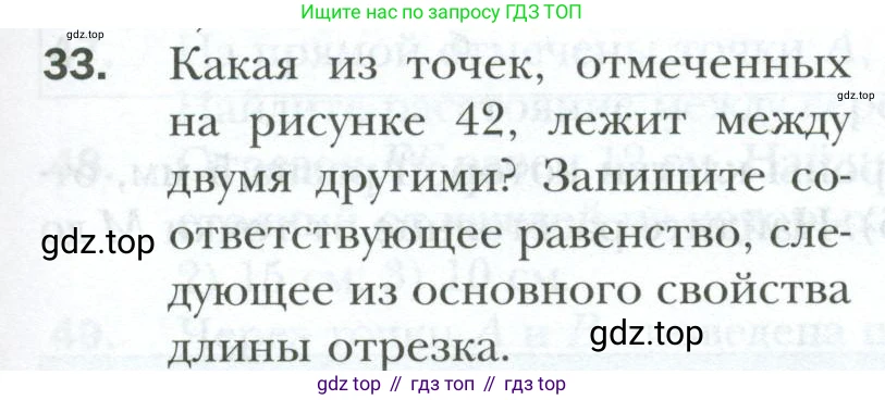 ГДЗ Геометрия, 7 класс Учебник, авторы: Мерзляк Аркадий Григорьевич, Полонский Виталий Борисович, Якир Михаил Семёнович, издательство Просвещение, Москва, 2023, оранжевого цвета, страница 19, номер 33, Условие 2023