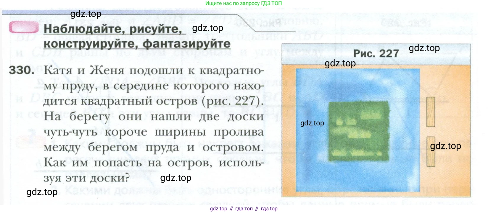 ГДЗ Геометрия, 7 класс Учебник, авторы: Мерзляк Аркадий Григорьевич, Полонский Виталий Борисович, Якир Михаил Семёнович, издательство Просвещение, Москва, 2023, оранжевого цвета, страница 97, номер 330, Условие 2023