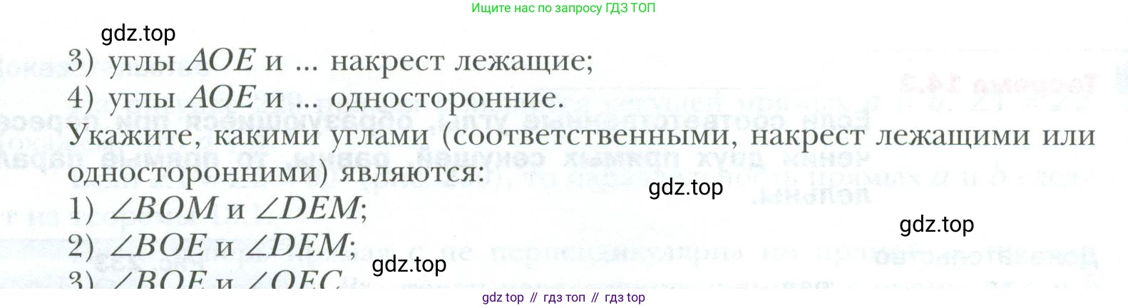 ГДЗ Геометрия, 7 класс Учебник, авторы: Мерзляк Аркадий Григорьевич, Полонский Виталий Борисович, Якир Михаил Семёнович, издательство Просвещение, Москва, 2023, оранжевого цвета, страница 99, номер 331, Условие 2023 (продолжение 2)