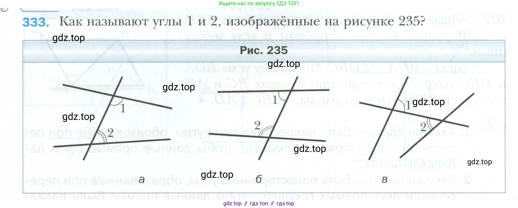 ГДЗ Геометрия, 7 класс Учебник, авторы: Мерзляк Аркадий Григорьевич, Полонский Виталий Борисович, Якир Михаил Семёнович, издательство Просвещение, Москва, 2023, оранжевого цвета, страница 100, номер 333, Условие 2023