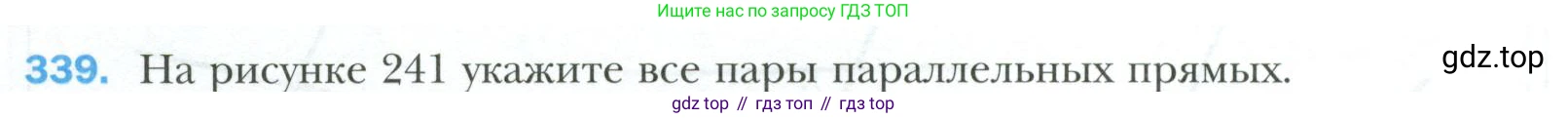 ГДЗ Геометрия, 7 класс Учебник, авторы: Мерзляк Аркадий Григорьевич, Полонский Виталий Борисович, Якир Михаил Семёнович, издательство Просвещение, Москва, 2023, оранжевого цвета, страница 102, номер 339, Условие 2023