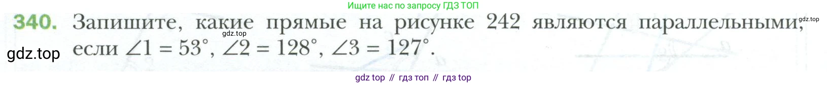 ГДЗ Геометрия, 7 класс Учебник, авторы: Мерзляк Аркадий Григорьевич, Полонский Виталий Борисович, Якир Михаил Семёнович, издательство Просвещение, Москва, 2023, оранжевого цвета, страница 102, номер 340, Условие 2023