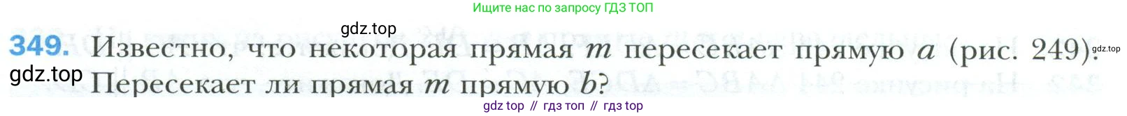 ГДЗ Геометрия, 7 класс Учебник, авторы: Мерзляк Аркадий Григорьевич, Полонский Виталий Борисович, Якир Михаил Семёнович, издательство Просвещение, Москва, 2023, оранжевого цвета, страница 104, номер 349, Условие 2023
