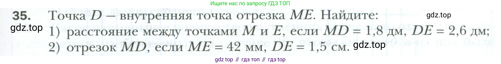 ГДЗ Геометрия, 7 класс Учебник, авторы: Мерзляк Аркадий Григорьевич, Полонский Виталий Борисович, Якир Михаил Семёнович, издательство Просвещение, Москва, 2023, оранжевого цвета, страница 19, номер 35, Условие 2023