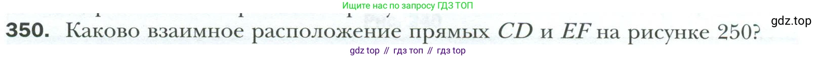 ГДЗ Геометрия, 7 класс Учебник, авторы: Мерзляк Аркадий Григорьевич, Полонский Виталий Борисович, Якир Михаил Семёнович, издательство Просвещение, Москва, 2023, оранжевого цвета, страница 104, номер 350, Условие 2023