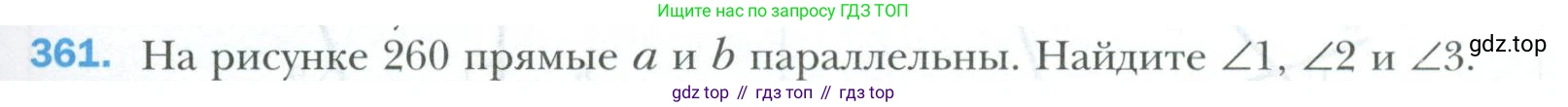 ГДЗ Геометрия, 7 класс Учебник, авторы: Мерзляк Аркадий Григорьевич, Полонский Виталий Борисович, Якир Михаил Семёнович, издательство Просвещение, Москва, 2023, оранжевого цвета, страница 109, номер 361, Условие 2023