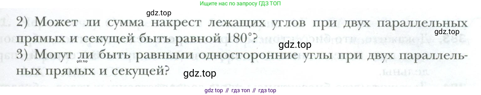 ГДЗ Геометрия, 7 класс Учебник, авторы: Мерзляк Аркадий Григорьевич, Полонский Виталий Борисович, Якир Михаил Семёнович, издательство Просвещение, Москва, 2023, оранжевого цвета, страница 110, номер 375, Условие 2023 (продолжение 2)