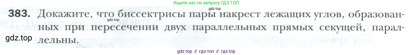 ГДЗ Геометрия, 7 класс Учебник, авторы: Мерзляк Аркадий Григорьевич, Полонский Виталий Борисович, Якир Михаил Семёнович, издательство Просвещение, Москва, 2023, оранжевого цвета, страница 112, номер 383, Условие 2023