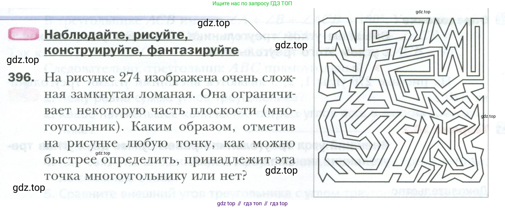 ГДЗ Геометрия, 7 класс Учебник, авторы: Мерзляк Аркадий Григорьевич, Полонский Виталий Борисович, Якир Михаил Семёнович, издательство Просвещение, Москва, 2023, оранжевого цвета, страница 113, номер 396, Условие 2023