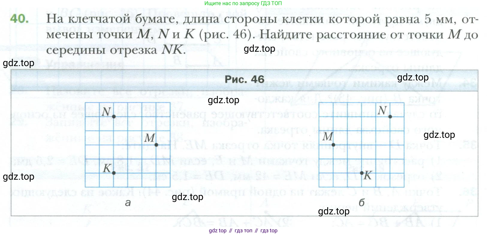 ГДЗ Геометрия, 7 класс Учебник, авторы: Мерзляк Аркадий Григорьевич, Полонский Виталий Борисович, Якир Михаил Семёнович, издательство Просвещение, Москва, 2023, оранжевого цвета, страница 20, номер 40, Условие 2023