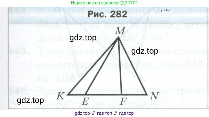 ГДЗ Геометрия, 7 класс Учебник, авторы: Мерзляк Аркадий Григорьевич, Полонский Виталий Борисович, Якир Михаил Семёнович, издательство Просвещение, Москва, 2023, оранжевого цвета, страница 117, номер 419, Условие 2023 (продолжение 2)