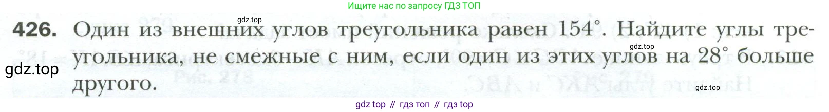 ГДЗ Геометрия, 7 класс Учебник, авторы: Мерзляк Аркадий Григорьевич, Полонский Виталий Борисович, Якир Михаил Семёнович, издательство Просвещение, Москва, 2023, оранжевого цвета, страница 118, номер 426, Условие 2023
