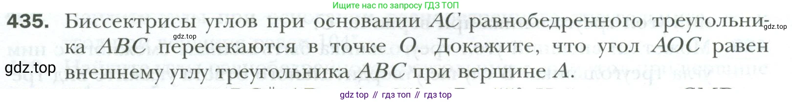 ГДЗ Геометрия, 7 класс Учебник, авторы: Мерзляк Аркадий Григорьевич, Полонский Виталий Борисович, Якир Михаил Семёнович, издательство Просвещение, Москва, 2023, оранжевого цвета, страница 118, номер 435, Условие 2023