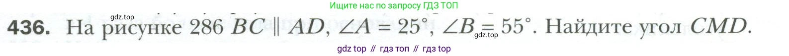 ГДЗ Геометрия, 7 класс Учебник, авторы: Мерзляк Аркадий Григорьевич, Полонский Виталий Борисович, Якир Михаил Семёнович, издательство Просвещение, Москва, 2023, оранжевого цвета, страница 118, номер 436, Условие 2023
