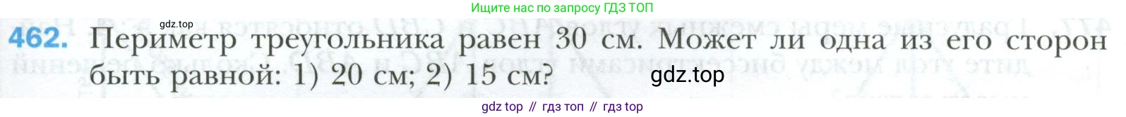 ГДЗ Геометрия, 7 класс Учебник, авторы: Мерзляк Аркадий Григорьевич, Полонский Виталий Борисович, Якир Михаил Семёнович, издательство Просвещение, Москва, 2023, оранжевого цвета, страница 123, номер 462, Условие 2023