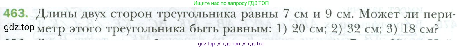 ГДЗ Геометрия, 7 класс Учебник, авторы: Мерзляк Аркадий Григорьевич, Полонский Виталий Борисович, Якир Михаил Семёнович, издательство Просвещение, Москва, 2023, оранжевого цвета, страница 123, номер 463, Условие 2023