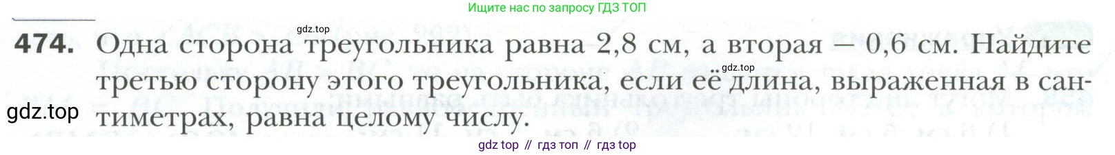 ГДЗ Геометрия, 7 класс Учебник, авторы: Мерзляк Аркадий Григорьевич, Полонский Виталий Борисович, Якир Михаил Семёнович, издательство Просвещение, Москва, 2023, оранжевого цвета, страница 124, номер 474, Условие 2023