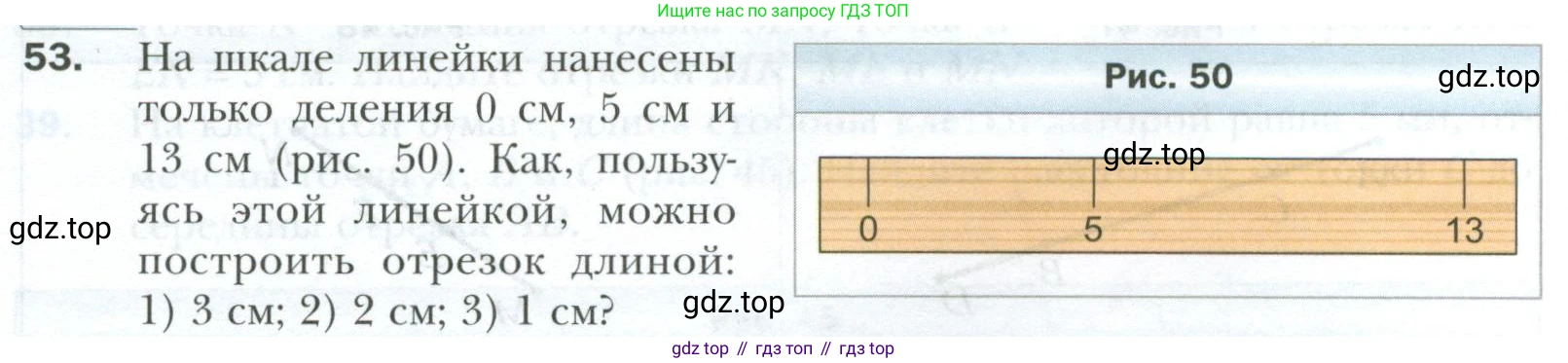 ГДЗ Геометрия, 7 класс Учебник, авторы: Мерзляк Аркадий Григорьевич, Полонский Виталий Борисович, Якир Михаил Семёнович, издательство Просвещение, Москва, 2023, оранжевого цвета, страница 22, номер 53, Условие 2023