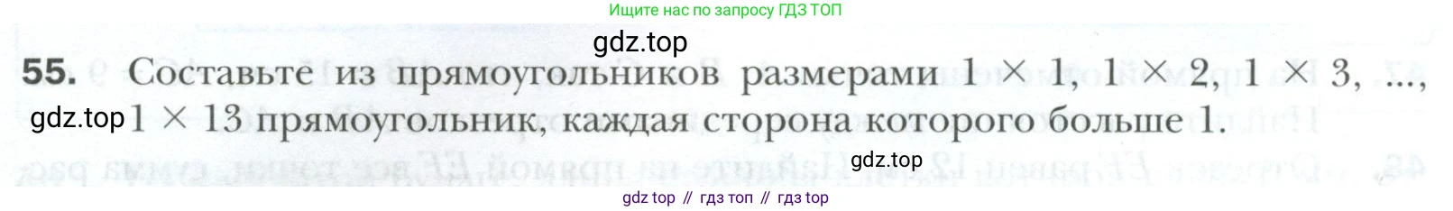 ГДЗ Геометрия, 7 класс Учебник, авторы: Мерзляк Аркадий Григорьевич, Полонский Виталий Борисович, Якир Михаил Семёнович, издательство Просвещение, Москва, 2023, оранжевого цвета, страница 22, номер 55, Условие 2023