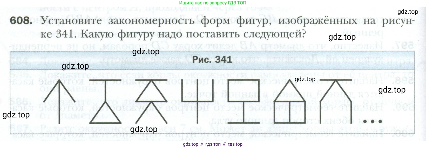 ГДЗ Геометрия, 7 класс Учебник, авторы: Мерзляк Аркадий Григорьевич, Полонский Виталий Борисович, Якир Михаил Семёнович, издательство Просвещение, Москва, 2023, оранжевого цвета, страница 154, номер 608, Условие 2023
