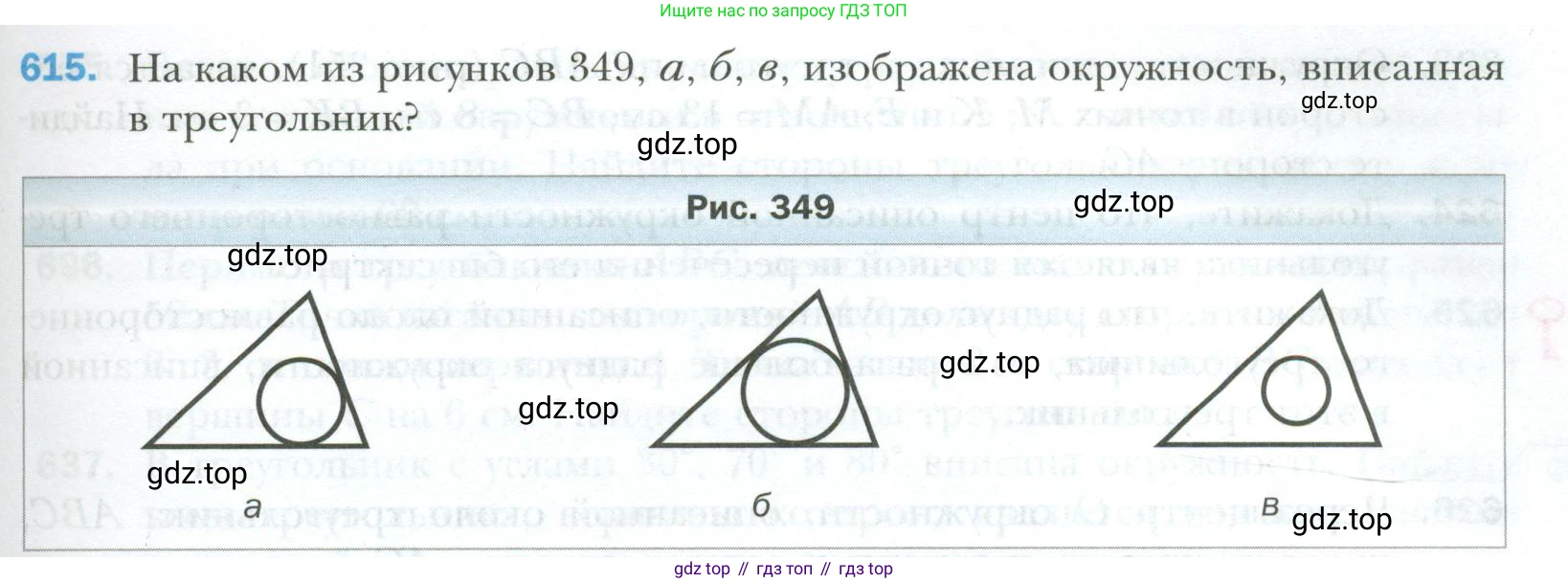 ГДЗ Геометрия, 7 класс Учебник, авторы: Мерзляк Аркадий Григорьевич, Полонский Виталий Борисович, Якир Михаил Семёнович, издательство Просвещение, Москва, 2023, оранжевого цвета, страница 159, номер 615, Условие 2023