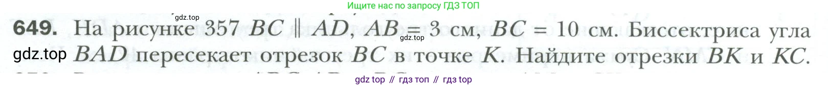ГДЗ Геометрия, 7 класс Учебник, авторы: Мерзляк Аркадий Григорьевич, Полонский Виталий Борисович, Якир Михаил Семёнович, издательство Просвещение, Москва, 2023, оранжевого цвета, страница 162, номер 649, Условие 2023