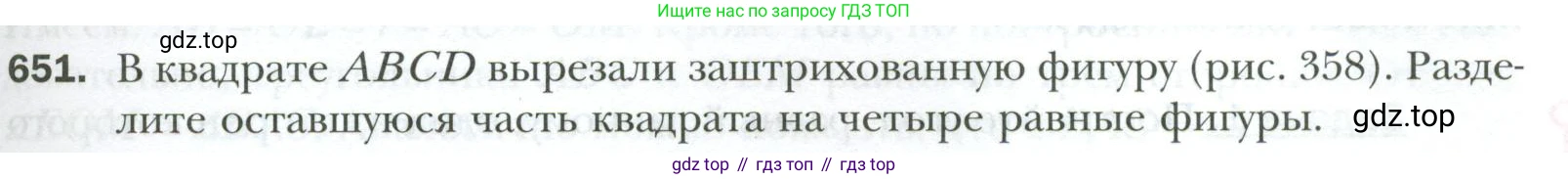 ГДЗ Геометрия, 7 класс Учебник, авторы: Мерзляк Аркадий Григорьевич, Полонский Виталий Борисович, Якир Михаил Семёнович, издательство Просвещение, Москва, 2023, оранжевого цвета, страница 163, номер 651, Условие 2023