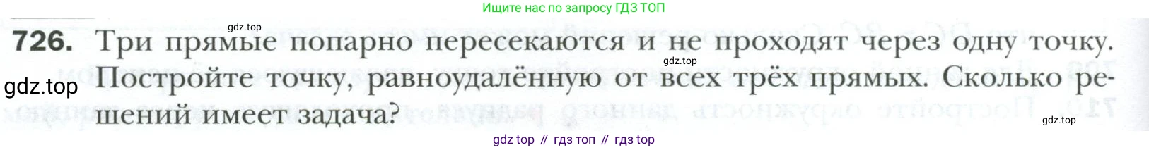 ГДЗ Геометрия, 7 класс Учебник, авторы: Мерзляк Аркадий Григорьевич, Полонский Виталий Борисович, Якир Михаил Семёнович, издательство Просвещение, Москва, 2023, оранжевого цвета, страница 176, номер 726, Условие 2023