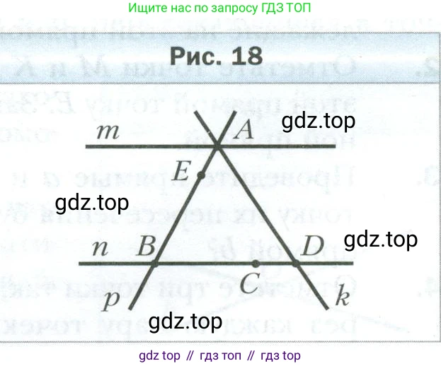 ГДЗ Геометрия, 7 класс Учебник, авторы: Мерзляк Аркадий Григорьевич, Полонский Виталий Борисович, Якир Михаил Семёнович, издательство Просвещение, Москва, 2023, оранжевого цвета, страница 12, номер 9, Условие 2023 (продолжение 2)