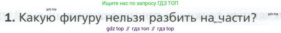 ГДЗ Геометрия, 7 класс Учебник, авторы: Мерзляк Аркадий Григорьевич, Полонский Виталий Борисович, Якир Михаил Семёнович, издательство Просвещение, Москва, 2023, оранжевого цвета, страница 11, номер 1, Условие 2023