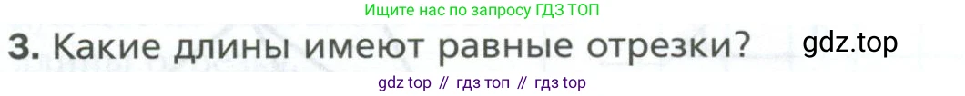 ГДЗ Геометрия, 7 класс Учебник, авторы: Мерзляк Аркадий Григорьевич, Полонский Виталий Борисович, Якир Михаил Семёнович, издательство Просвещение, Москва, 2023, оранжевого цвета, страница 17, номер 3, Условие 2023