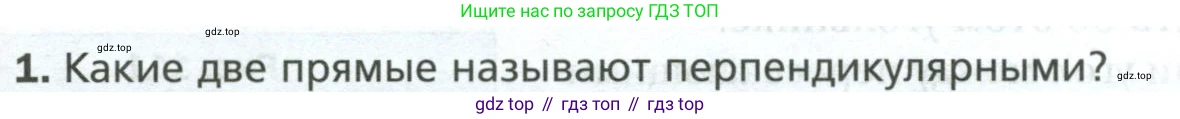 ГДЗ Геометрия, 7 класс Учебник, авторы: Мерзляк Аркадий Григорьевич, Полонский Виталий Борисович, Якир Михаил Семёнович, издательство Просвещение, Москва, 2023, оранжевого цвета, страница 39, номер 1, Условие 2023