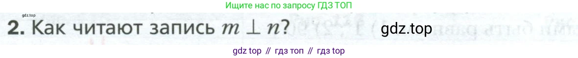 ГДЗ Геометрия, 7 класс Учебник, авторы: Мерзляк Аркадий Григорьевич, Полонский Виталий Борисович, Якир Михаил Семёнович, издательство Просвещение, Москва, 2023, оранжевого цвета, страница 39, номер 2, Условие 2023