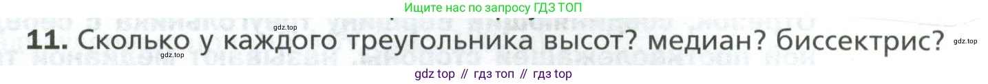 ГДЗ Геометрия, 7 класс Учебник, авторы: Мерзляк Аркадий Григорьевич, Полонский Виталий Борисович, Якир Михаил Семёнович, издательство Просвещение, Москва, 2023, оранжевого цвета, страница 56, номер 11, Условие 2023